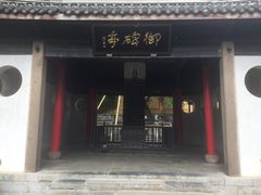 -无锡惠山寺