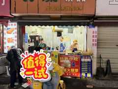 门面-美康饮品(羊子巷店)