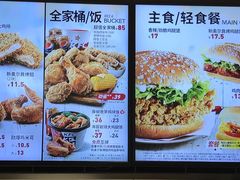 菜单-肯德基(万科城店)