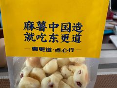 -東更道点心行(利客来店)