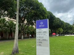 -厦门大学(思明校区)