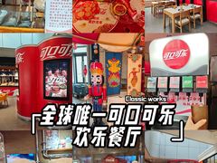 -东方明珠·可口可乐欢乐餐厅