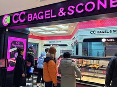 -CC BAGEL&SCONE 贝果与司康(南开大悦城店)