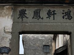 -东梓关景区村庄