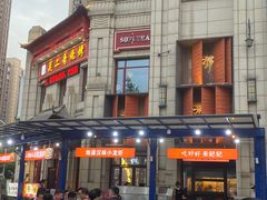 -关二哥烧烤(王家湾店)