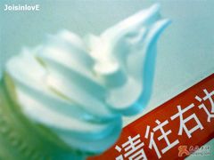 甜筒向右-麦当劳