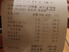 账单-大头椰·椰子鸡火锅(南宁万象城店)