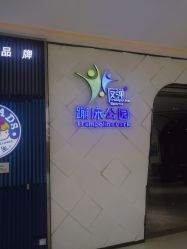 点击看大图 -反弹蹦床公园·亲子乐园·团建·派对(青岛融创茂店)