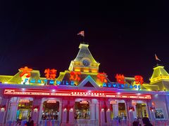 -沈阳方特欢乐世界