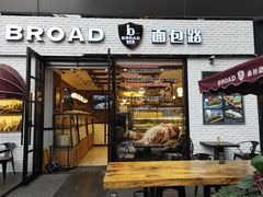 门面-BREAD WAY面包路·欧式面包(龙湖时代D馆店)