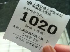 -上海交通大学医学院附属瑞金医院(总院)