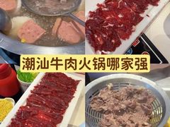 -八合里潮汕鲜牛肉火锅(福州万象城店)