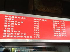 菜单-方老大馄饨(抚宁巷店)