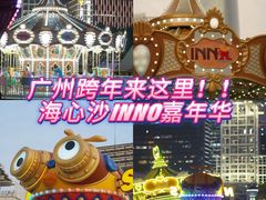 -海心沙亚运公园
