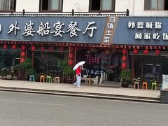 -外婆船宴餐厅·外婆喊你回家吃饭