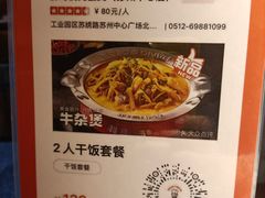 -胖哥俩肉蟹煲(苏州中心店)