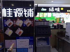 -桂桂茶(繁花中心店)