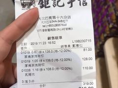 -钜记手信(兴华楼店)