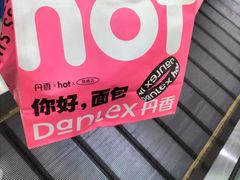 -丹香(潍坊泰华城店)
