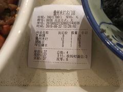 账单-椰小调.儋州米烂(名门店)