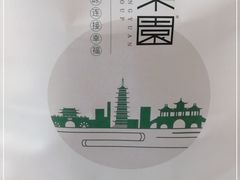 -星伦多自助料理·涮烤一体(杭州来福士店)
