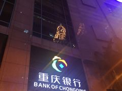 -重庆银行(解放碑支行)