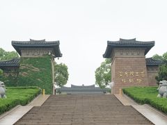 -汉陵苑