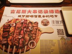 菜单-通海俄式烧烤·俄罗斯大串(嵩山路店)