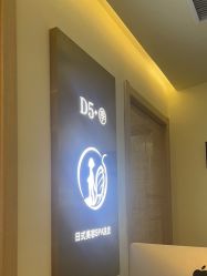 点击看大图 -D5季美容SPA