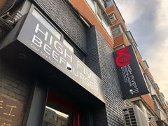 门面-HIGH FIVE哈福手工汉堡(桂林路店)