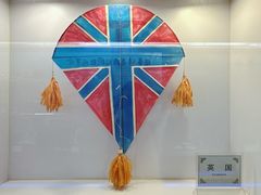 -杨家埠民间艺术大观园