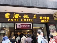 -国际饭店·帆声西饼屋(黄河路店)