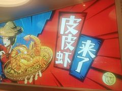 -避风塘(江桥万达店)
