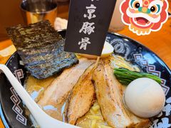 -Ramen满吉·豚骨拉面(丽园路店)
