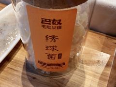 -巴奴毛肚火锅(六天地店)