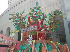 门面-上海第一八佰伴
