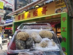 -猫街麻糍哥(思明南路店)