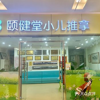 我的肩膀是万年不舒服  今天去这里做了肩颈理疗