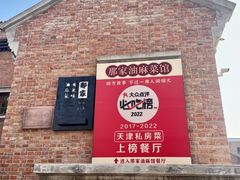 -那家·油麻菜馆(先农大院店)