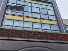 -汤记传菜(秀浦路店)