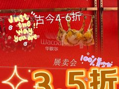 -上海第一八佰伴
