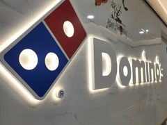 -达美乐比萨(国瑞北路店)