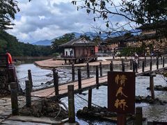-云水谣景区
