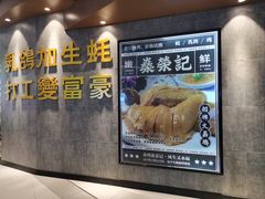 -燊荣记(北京路店)