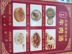 -八百里牛肉汤(盖饭·锅贴·万象城店)