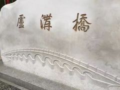 -中国人民抗日战争纪念馆