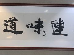 -小船渔村•大连菜•大连焖鱼(明泽街店)