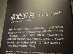 -青岛啤酒博物馆