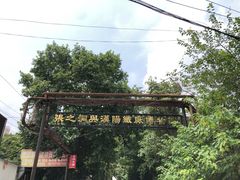 -张之洞与武汉博物馆