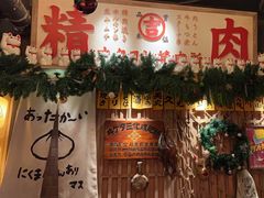 -MIKOMIKO和牛烧肉专门店(南门店)